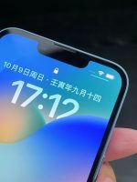 iPhone14 - Image 7