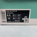 Nike SB Force 58 - Image 2