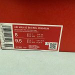 Nike Air Max 95 - Image 2